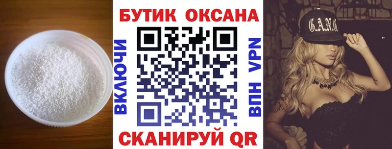 БУТИРАТ буратино Ачхой-Мартан