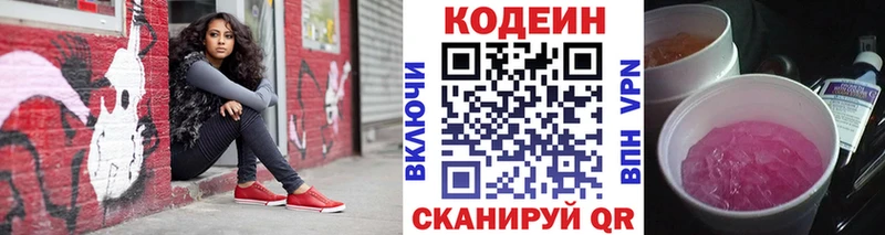 купить  сайты  Ачхой-Мартан  Кодеиновый сироп Lean Purple Drank 