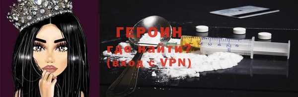 героин Горнозаводск