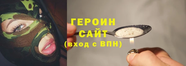 героин Горнозаводск