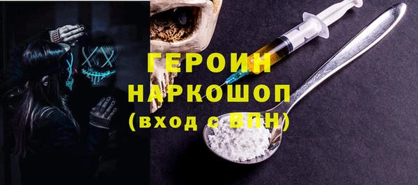 героин Горнозаводск
